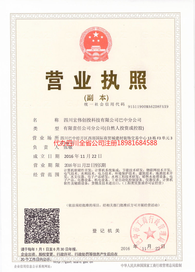 江山江山宏伟创投科技有限公司